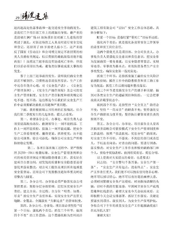 內刊第二期